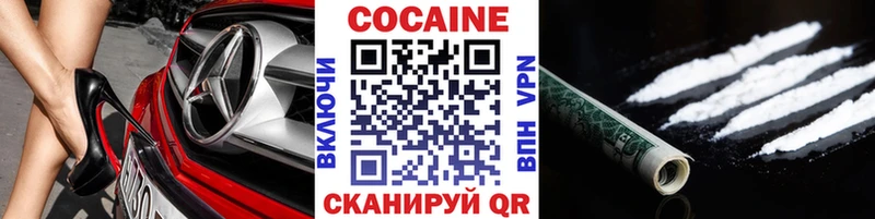 Cocaine 99% сколько стоит Щёлково