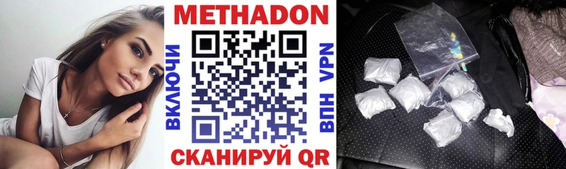 МЕТАДОН VHQ  даркнет сайт  блэк спрут ONION  Щёлково 